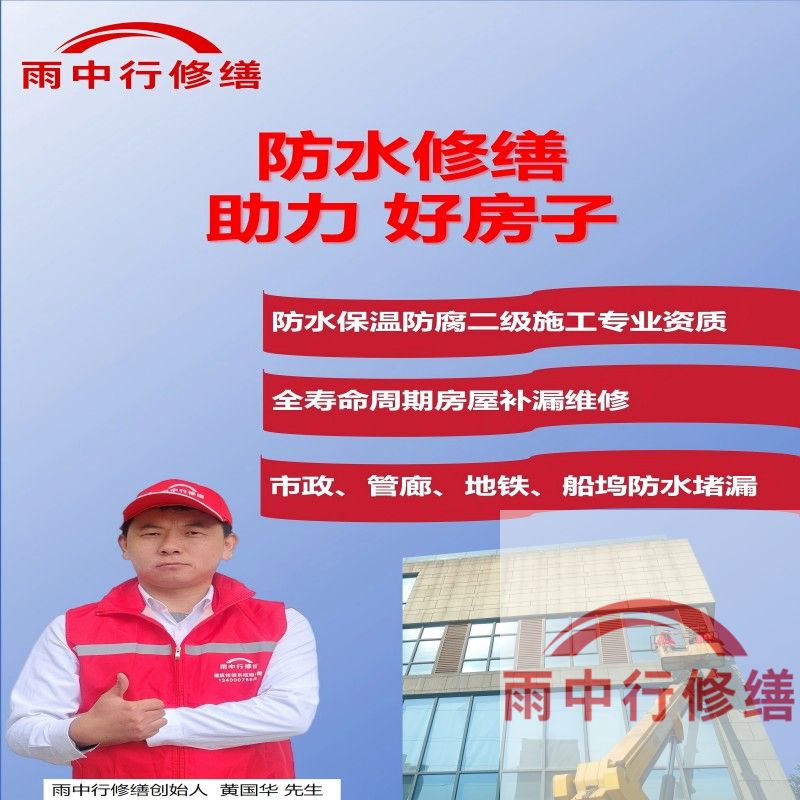 淄博雨中行修缮公司作为专业建筑修缮服务商，其资质与认证体系覆盖工程承包、材料合作及服务标准三大维度，以下是详细分类：