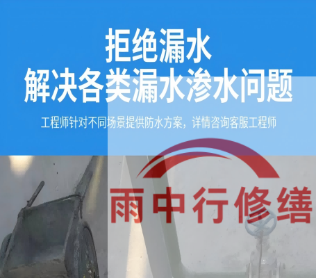淄博地下室防水层失效渗漏：老化与破损的全面修复
