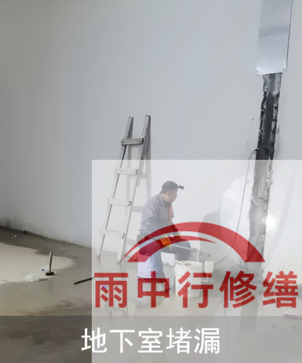 淄博地下室混凝土蜂窝麻面渗漏：施工缺陷的修补与防水补强