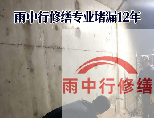 淄博某商场电梯井堵漏案例