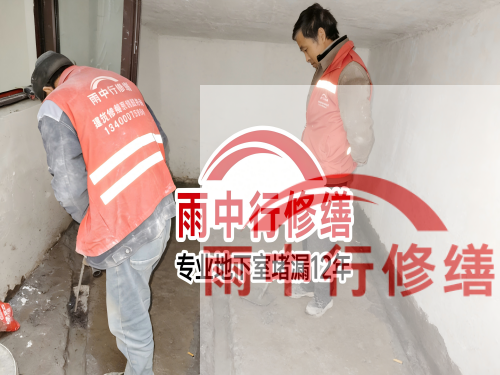 淄博恒大地产别墅地下室雨季渗漏修复